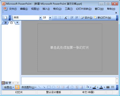 powerpoint 2010_官方电脑版_51下载