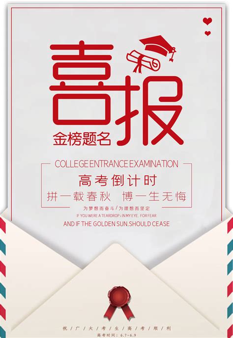 红金色考研喜报现代考研教育分享中文海报 - 模板 - Canva可画
