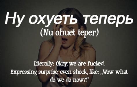 17 Russian Swear Words We Definitely Need In English | Russian lessons ...