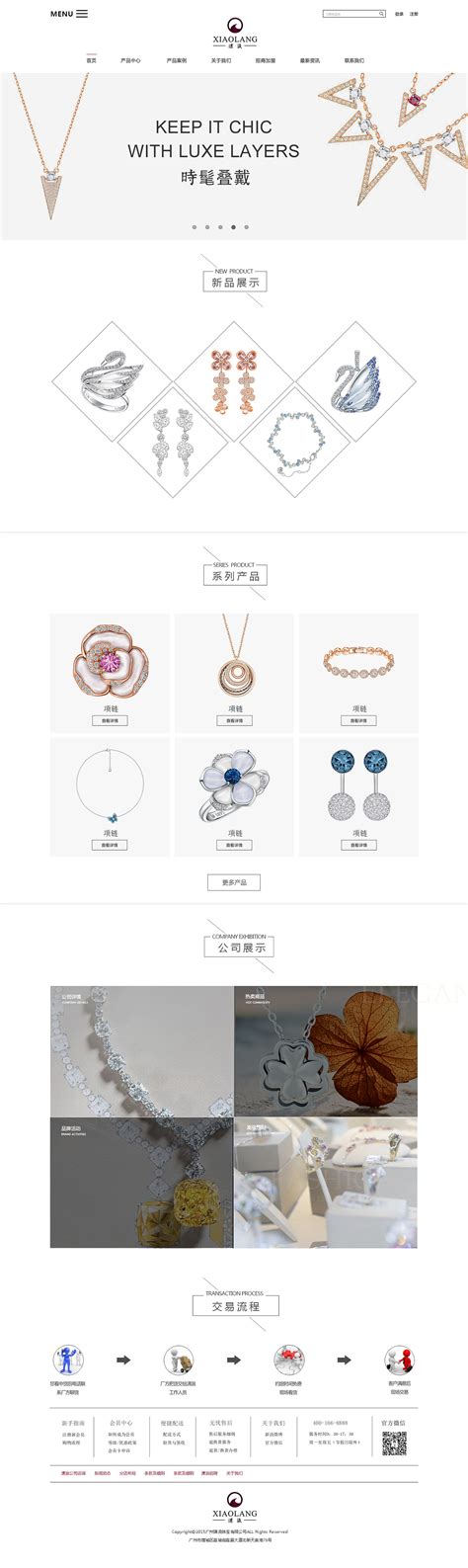 珠宝网页|网页|企业官网|xiaojunL - 原创作品 - 站酷 (ZCOOL)