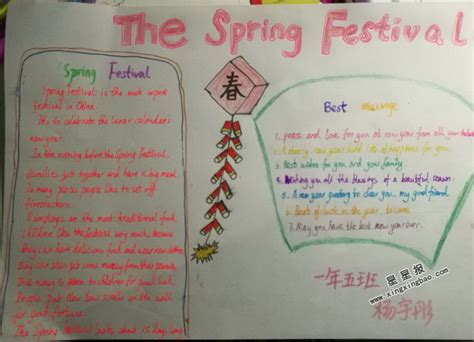 The Spring Festival英语手抄报资料 - 星星报