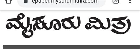Mysore mitra Kannada daily newspaper read online e paper - MAHITIGURU