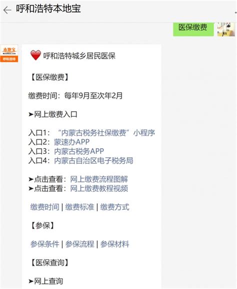 内蒙古税务app下载官方2024-内蒙古税务最新版本下载v9.4.195 安卓版-极限软件园