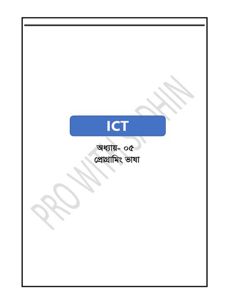 Image result for ICT Module 5