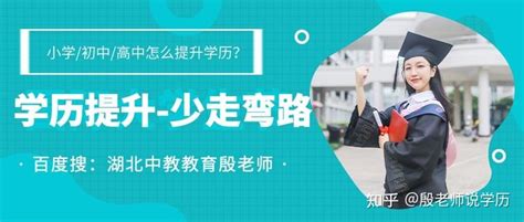 2018年大专本科学历提升选择秦皇岛海德教育靠谱 - 知乎