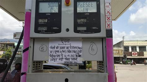 IOC के पेट्रोल पंपों पर गूगल पे, फोन पे और पेटीएम जैसे एप से नहीं लिया ...