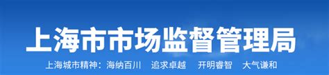 上海公司核名注册-上海工商预先核名登记网-官网