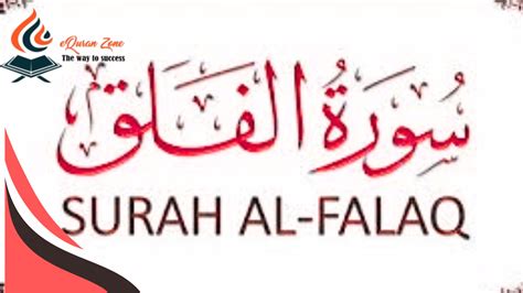 Surah Al Falaq Transliteration