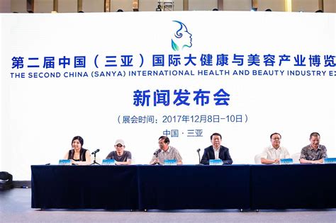 第二届中国（三亚）国际大健康与美容产业博览会
