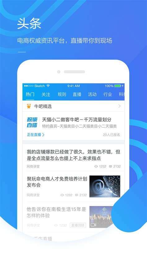 千牛下载2020安卓最新版_手机app官方版免费安装下载_豌豆荚