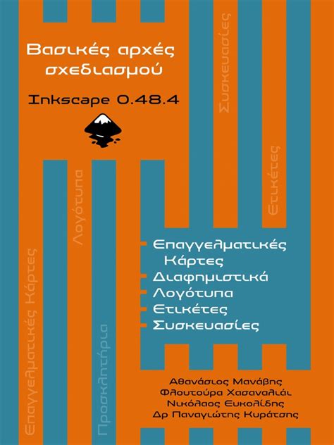 Image result for Inkspace User Interface