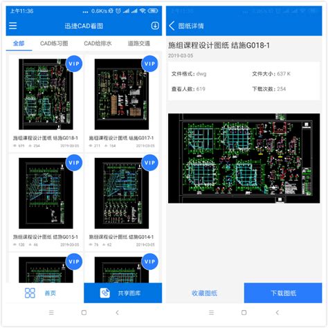 手机收到CAD图纸打不开怎么办？-迅捷CAD看图