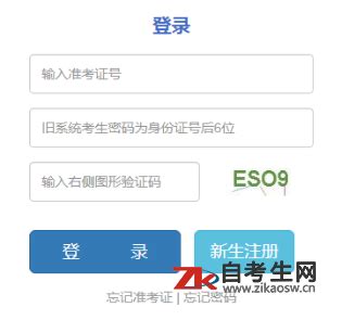云南自考网上报名系统入口：云南省高等教育自学考试管理平台 - 自考生网