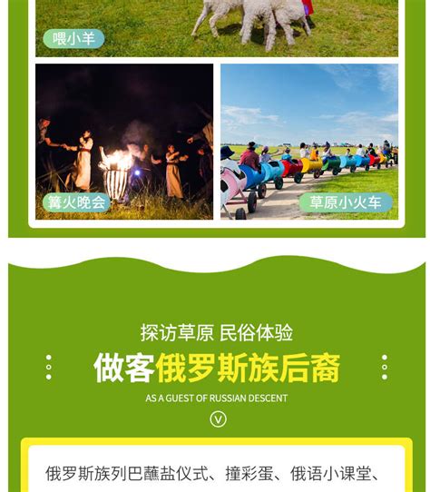 Inner Mongolia Hulun Buir Grassland 7 days 6 nights - Klook India