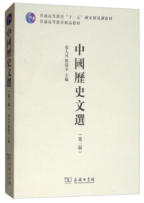 《中国历代碑志文话(上中下)》 - 淘书团