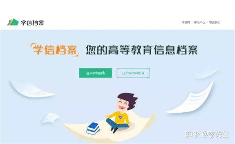 学信网学籍在线验证报告怎么弄_360新知