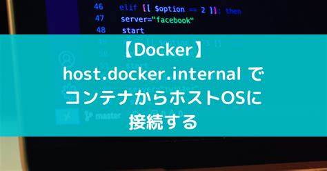【getent hosts】 nslookupやdigコマンドが無いLinux環境でIPアドレスを調べる - suer TIL