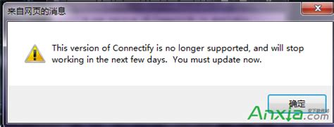 connectify升级提示/强制更新该怎么屏蔽_电脑软硬件教程网