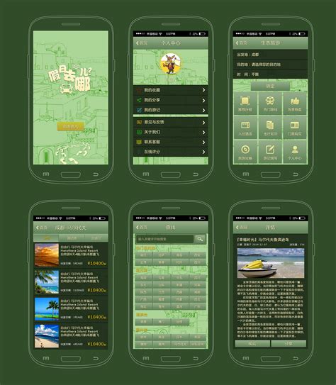 UI-App首页界面设计|UI|APP界面|dreammi - 原创作品 - 站酷 (ZCOOL)