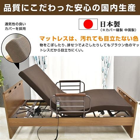 電動ベッド 介護用 マット付 札幌市内配送可能 西宮の沢 KEPRO JAPAN