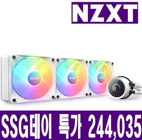 [ssg] NZXT 크라켄 KRAKEN 360 RGB 화이트 CPU 수냉쿨러 (244,035원) (2,500원) - 포텐 터짐 ...