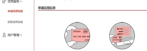 中国人民银行征信中心查询个人信用信息服务平台-百度经验