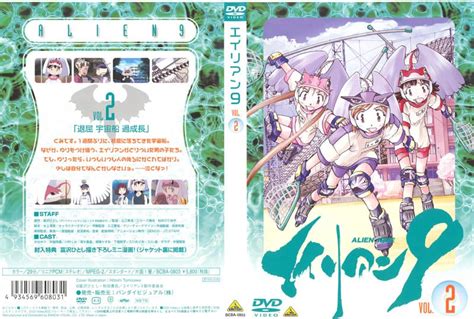 Image result for Alien 9