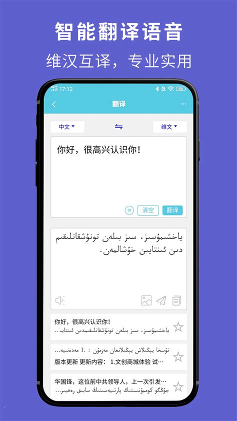 维汉在线翻译电脑版_支持汉语维吾尔语互译_维文翻译汉语和维语学习 - 知乎