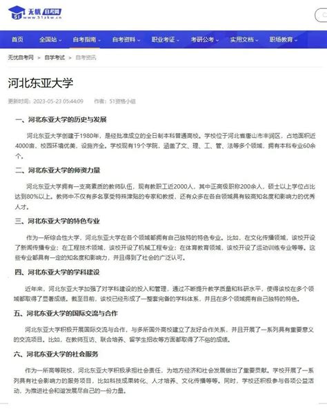 十年后，这所“野鸡大学”又来了_凤凰网