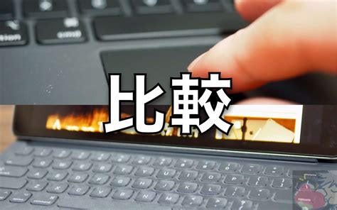 Apple Magic Keyboard vs Smart Keyboard Folio 的图像结果