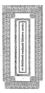 अथ श्रीमद्देवीभागवते भाषाटीकासमेते द्वितीय स्कन्धः प्रारभ्यते | Hindi ...