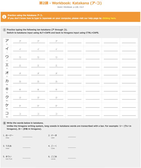 Image result for Genki Lesson 12