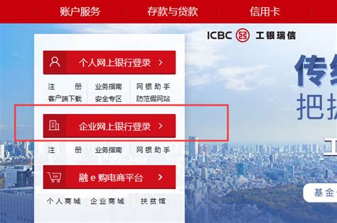 中国工商银行网上银行如何登录_百度知道