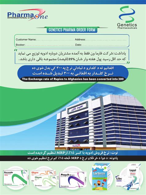 Pharma Price List 的图像结果