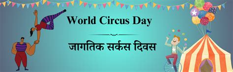 17 एप्रिल दिनविशेष 17 April dinvishesh १७ एप्रिल दिनविशेष