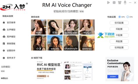 入梦AI变声器下载-RM AI Voice Changer(入梦AI变声器)v4.2免费版-下载集