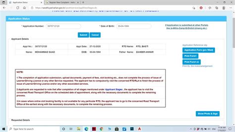 RTO India — License application processing at RTO level