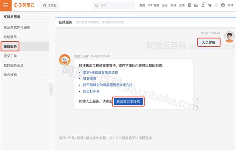 阿里云客服打字速度
