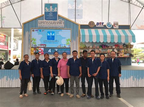 บริษัท ดรีมทีม ออแกไนเซอร์จำกัด