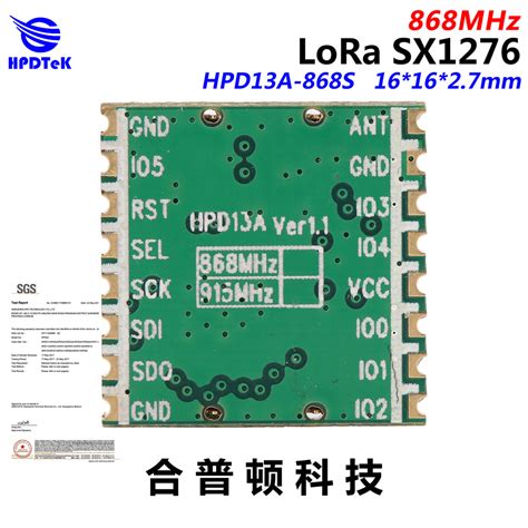 HPD13A SX1276 wireless transceiver module LORA – Inkocean Technologies