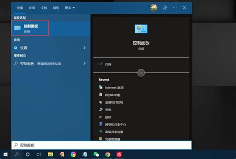 win10系统控制面板打开的几种方式 - IT技术资料分享