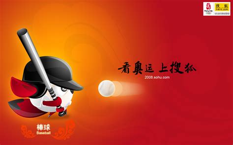 Sohu Olympic sports style wallpaper #24 - 1920x1200 Wallpaper Download ...