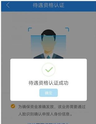 黑龙江省“龙江人社”人刷脸认证注册步骤_搜狗指南