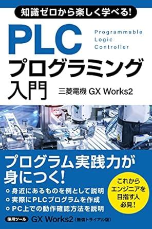 You can enjoy learning without knowledge PLC programming for beginners ...