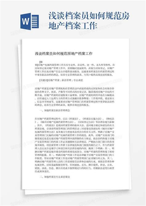 青岛个人档案如何查询？一篇文章就够了！-档案查询网