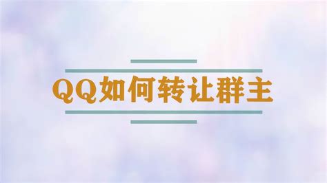 QQ如何将群聊收进群助手-软件教程-浏览器家园