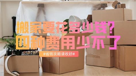 搬家公司价钱一般是多少，上海搬家公司具体价格? - 知乎
