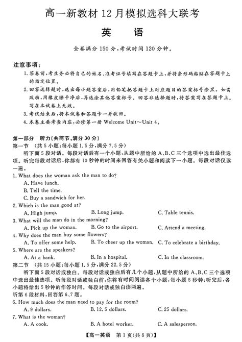 广西柳州市英语六年级上册期末专项复习：语法填空