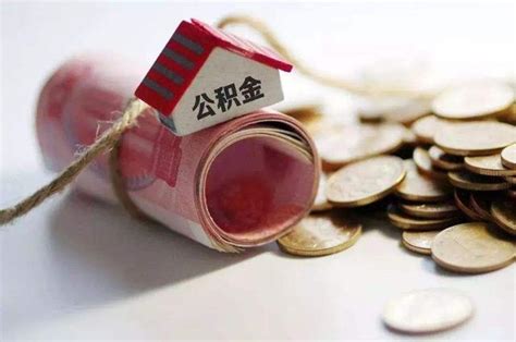 深圳市住房公积金贷款最高能贷款多少钱？要符合什么条件？_申请人