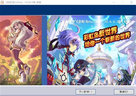 彩虹岛online下载-彩虹岛online游戏电脑版官方Windows版免费下载安装-有谱应用市场